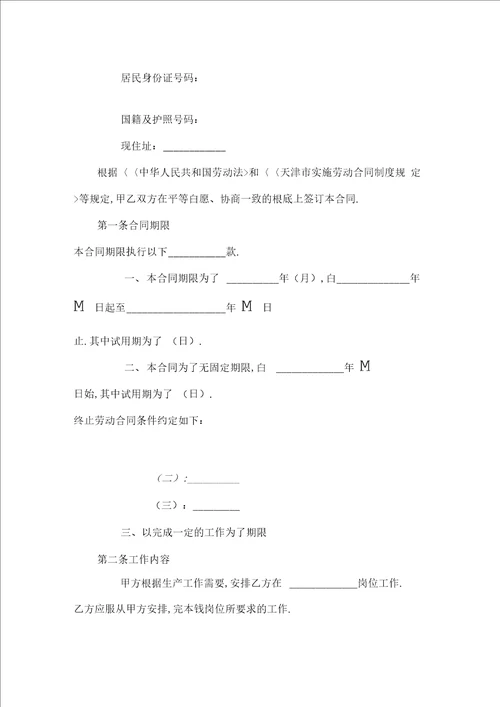 法律专业学生实习总结