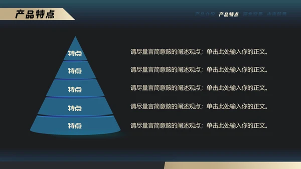 蓝色齿轮金融邻域品牌发布会通用PPT模板