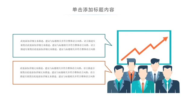 互联网手机APP大数据云计算科技PPT