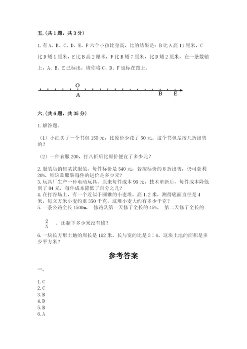 北师大版小升初数学模拟试卷及答案【名师系列】.docx