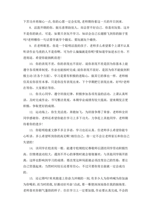 初三期末学生操行评语10篇.docx