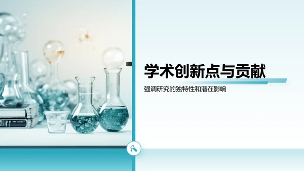 蓝色简约风医学科研毕业答辩PPT模板