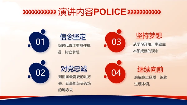 大气公安警察工作总结汇报动态PPT模板