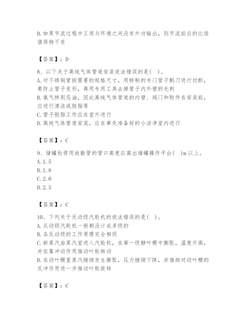 2024年公用设备工程师之专业知识（动力专业）题库ab卷.docx