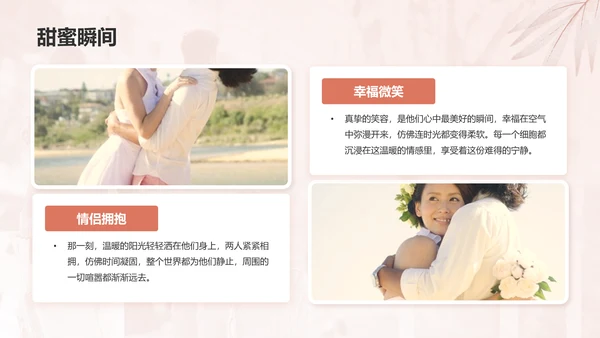 红色手绘风结婚典礼仪式PPTPPT模板