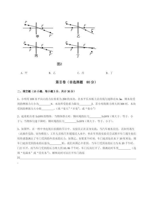 滚动提升练习湖南临湘市第二中学物理八年级下册期末考试专题测试试卷（含答案详解）.docx