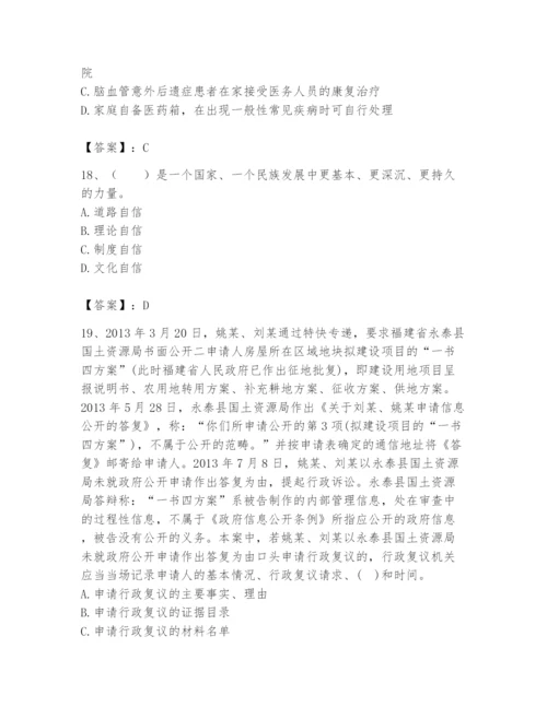 国家电网招聘之公共与行业知识题库精品【实用】.docx