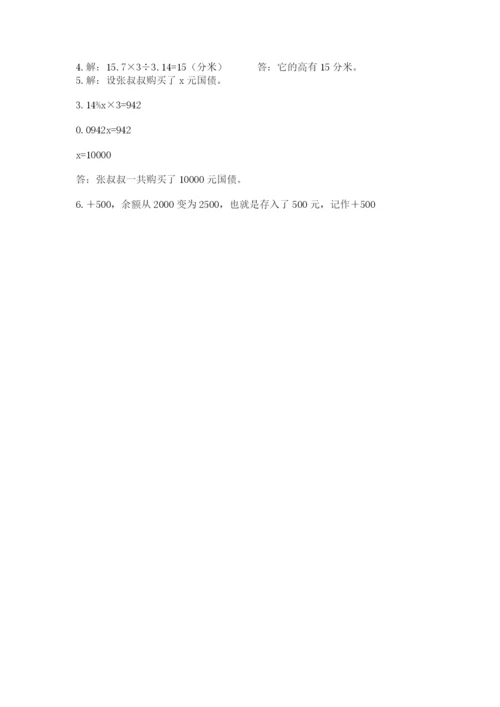 晋城市小升初数学测试卷一套.docx