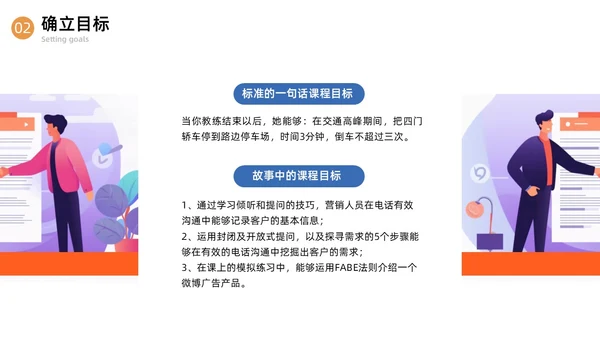 蓝色简约商务内训师培训课程开发商务通用PPT模板