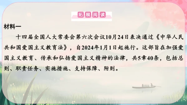 5《国行公祭，为佑世界和平》课件