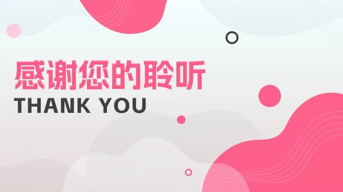 简约粉色学生会竞选自我介绍PPT模板