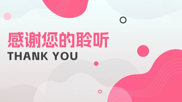 简约粉色学生会竞选自我介绍PPT模板