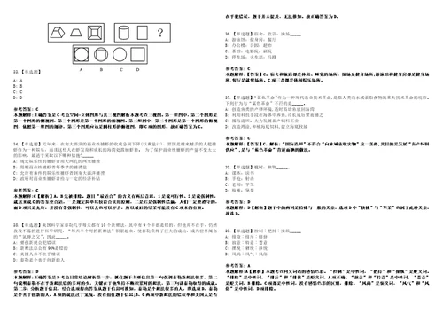 2022年08月贵州碧云能源建设投资集团有限公司面向社会公开招聘6名工作人员31模拟题玖3套含答案详解