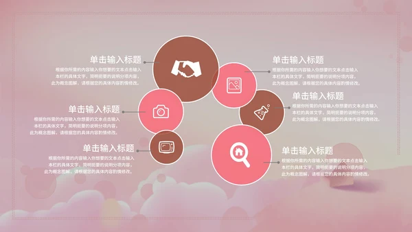 粉色女王节活动策划PPT模板