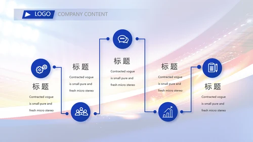 激情卡塔尔世界杯足球赛比赛PPT