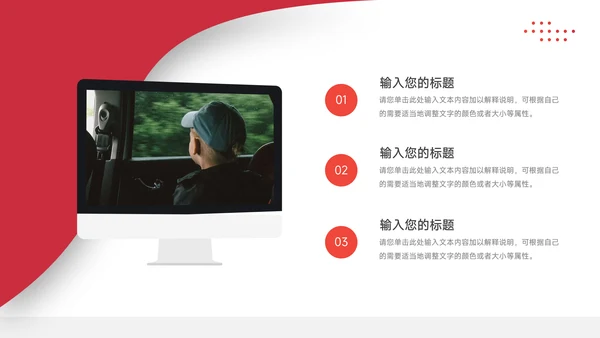 红色极简企业路演计划书PPT模板