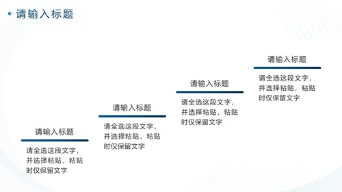 蓝色简约几何市场部销售策划方案PPT模板