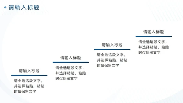 蓝色简约几何市场部销售策划方案PPT模板