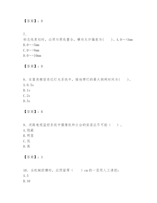 2024年一级建造师之一建民航机场工程实务题库含答案（最新）.docx