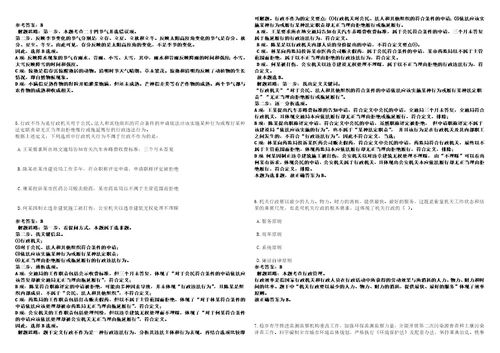 2023年02月广西北海市铁山港区人力资源和社会保障局财务工作人员招考聘用笔试题库含答案解析