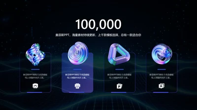 卡通风黑色并列关系4项PPT图文页