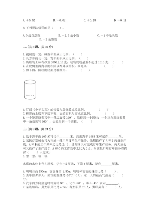 浙教版数学小升初模拟试卷带答案（a卷）.docx