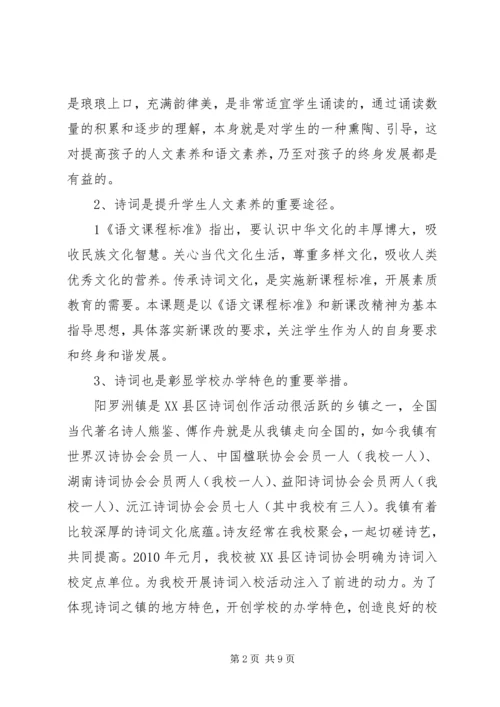 传承文化经典打造书香校园 (4).docx