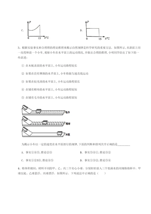 强化训练广东深圳市宝安中学物理八年级下册期末考试单元测评试卷（详解版）.docx