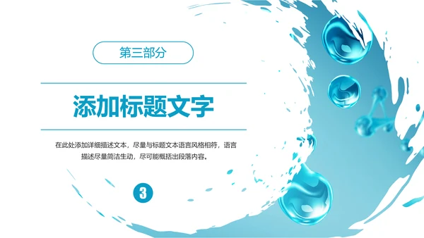 医疗细胞DNA研究报告PPT模板