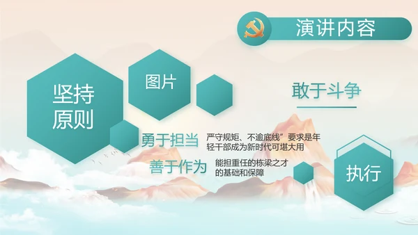 大气党风廉政建设工作总结计划PPT
