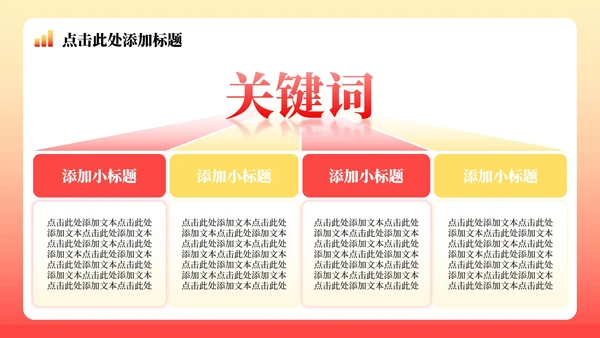 红色党政风党课学习PPT模板