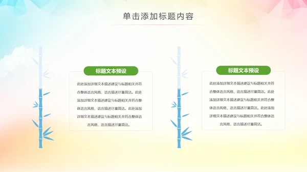 大气排球比赛排球教学排球协会PPT模板课件