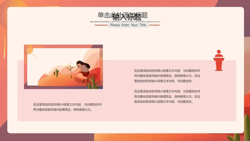 植树造林防洪抗灾公益宣传通用PPT