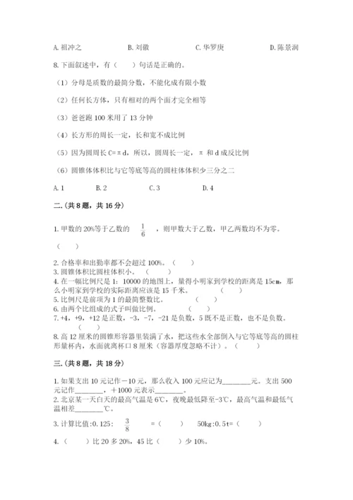 辽宁省【小升初】小升初数学试卷及答案（夺冠系列）.docx