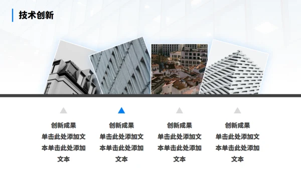 年终经营分析会汇报商务通用PPT模板
