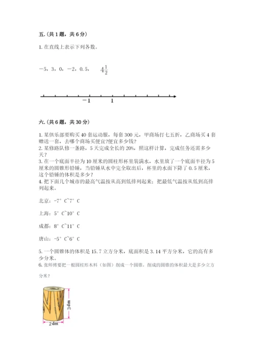 青岛版六年级数学下册期末测试题精品（突破训练）.docx