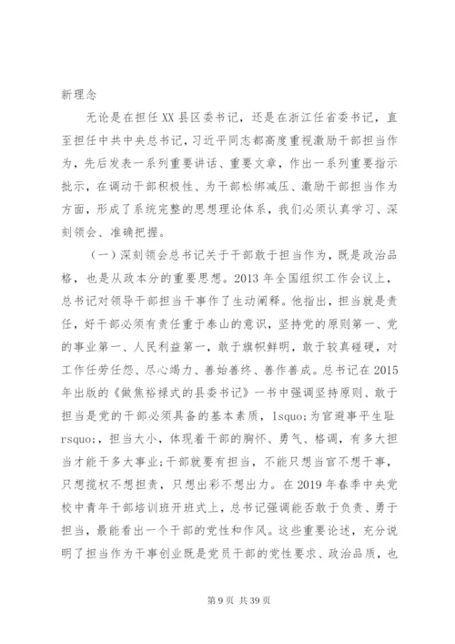 坚定理想信念党课讲稿范文三篇.docx