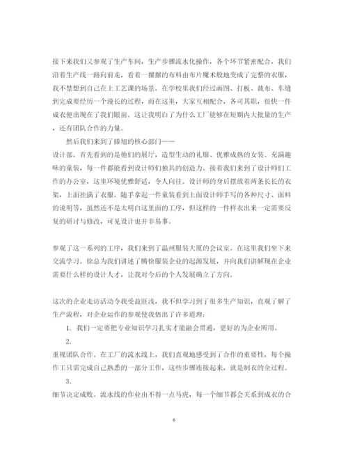 精编走访企业的个人心得体会范文.docx