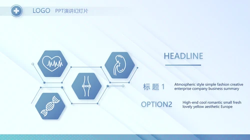 蓝色医院医疗工作总结汇报计划动态PPT模板