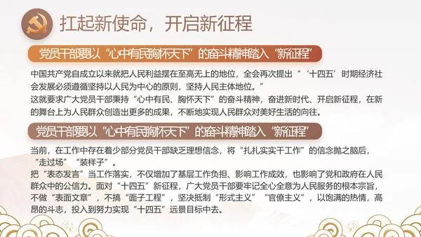 纪检监察党风廉政年终报告动态PPT