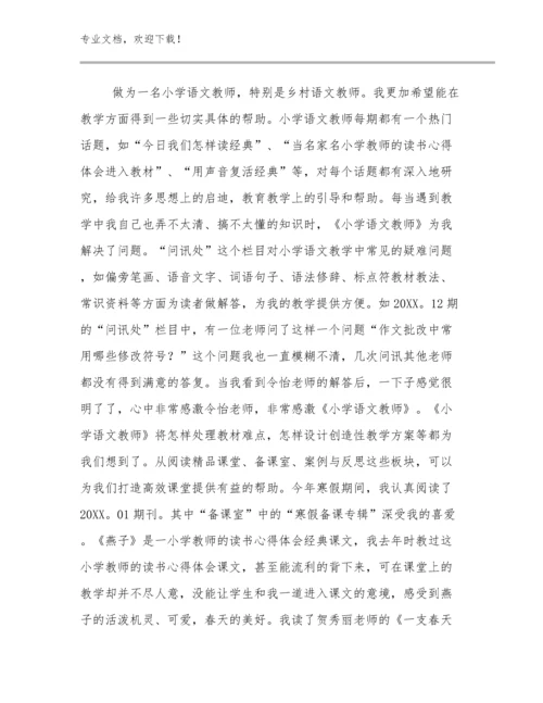 小学数学骨干教师暑假集体备课培训心得体会优选范文10篇文档汇编.docx