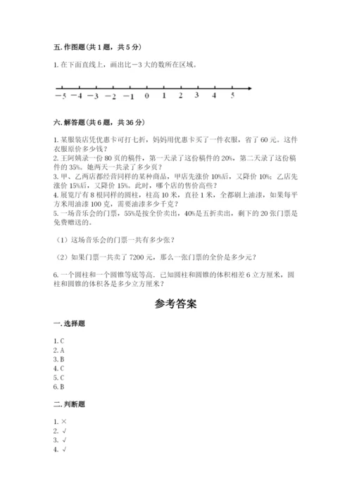 小学六年级下册数学期末卷含答案（综合题）.docx