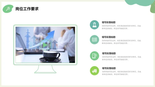 绿色小清新绿植部门经理竞聘自我介绍PPT