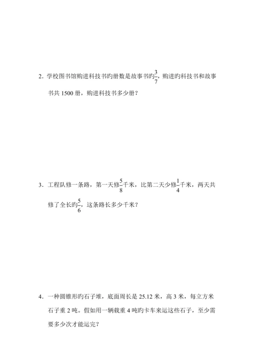 2023年六年级数学下册小升初模拟试卷附答案.docx