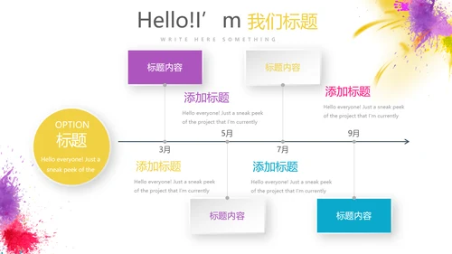 简约时尚彩妆培训动态PPT