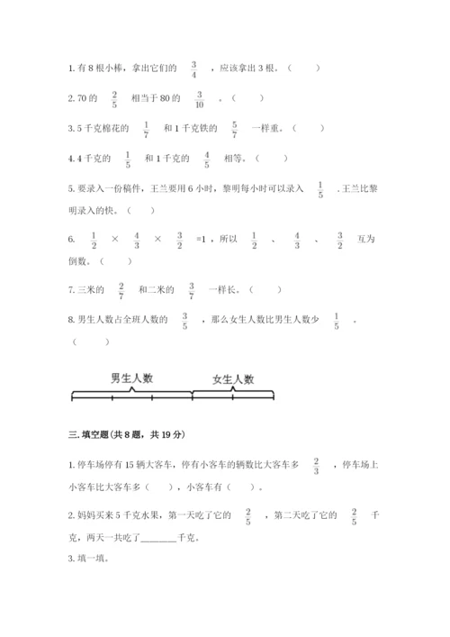 人教版六年级上册数学期中考试试卷【必刷】.docx