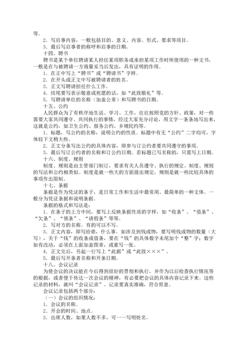 中国共青团团支部工作手册.docx