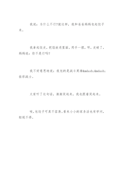 小学六年级日记300字.docx