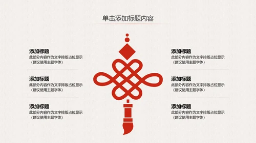 中国风文化国学经典国学文化PPT模板