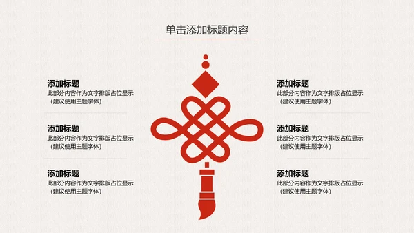 中国风文化国学经典国学文化PPT模板